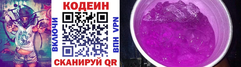 Codein Purple Drank  blacksprut как войти  Томмот 